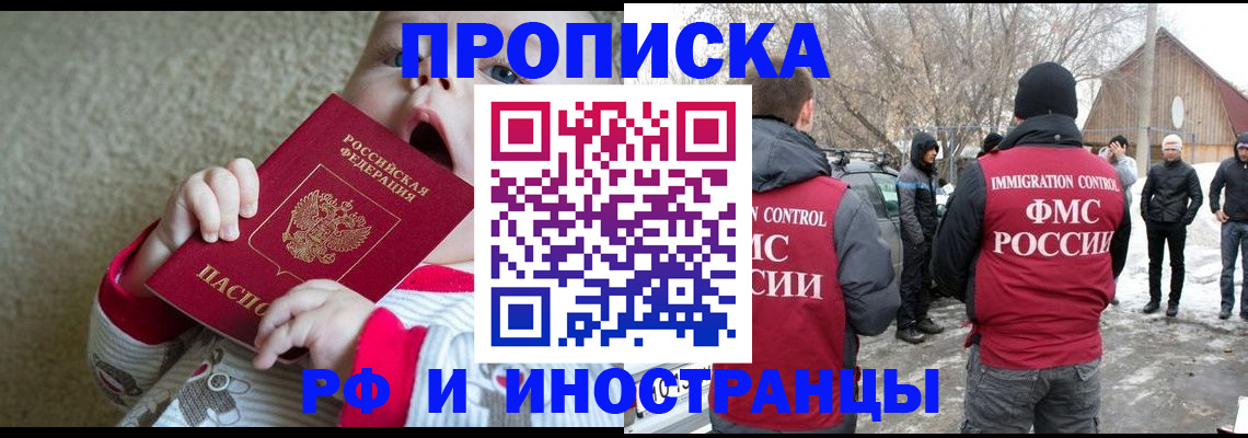 миграционный учет в Каменск-Шахтинском