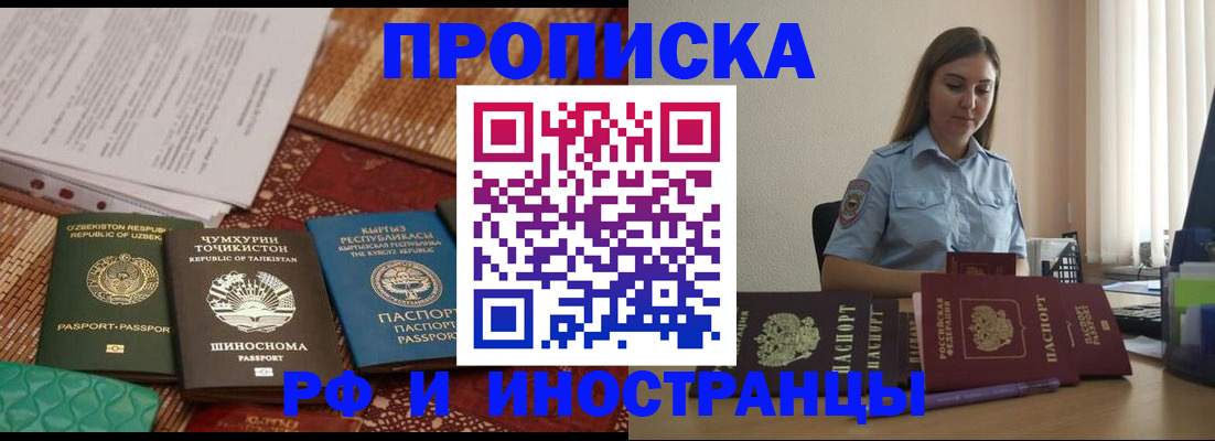 временная регистрация для всех в Каменск-Шахтинском