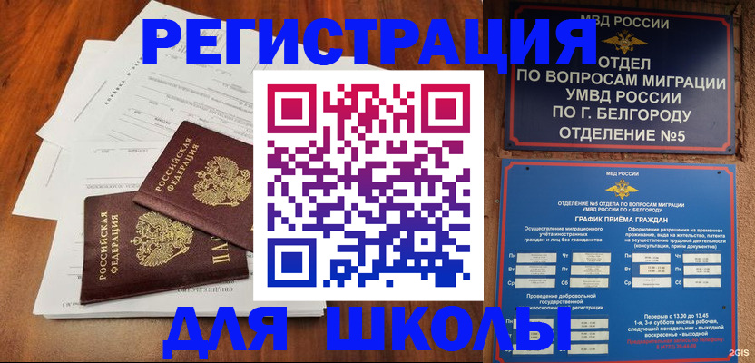 прописка поиск в Каменск-Шахтинском