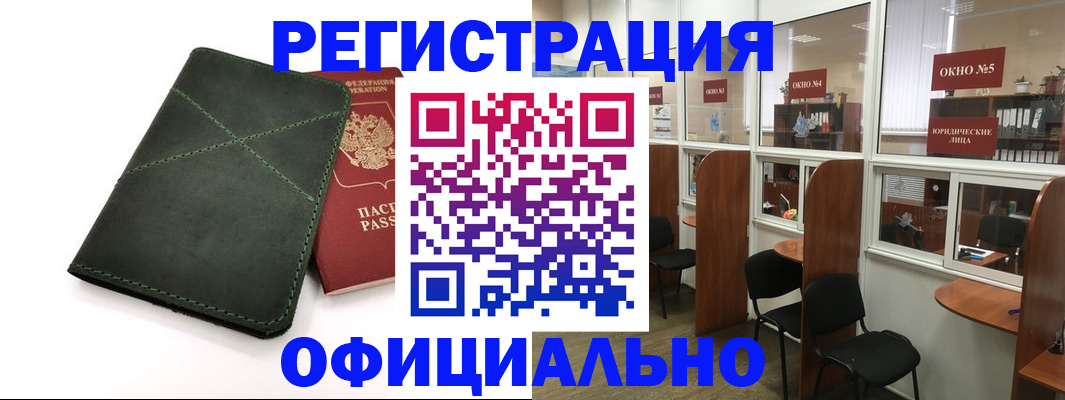 временная регистрация законно в Каменск-Шахтинском