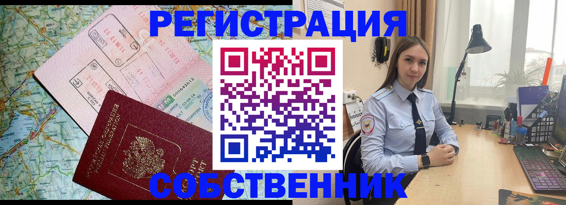 прописка для военкомата в Каменск-Шахтинском