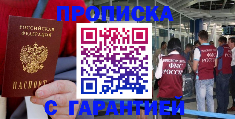временная регистрация 2025 в Каменск-Шахтинском