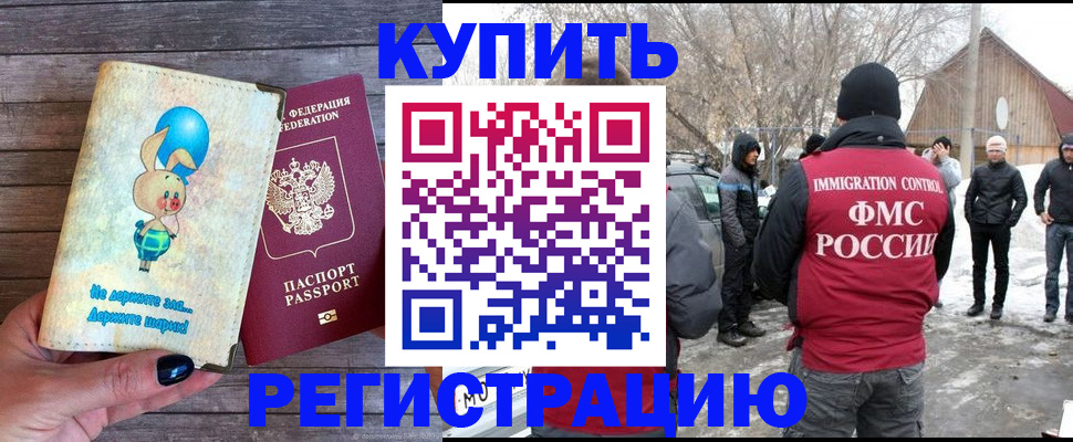 временная регистрация законно в Каменск-Шахтинском